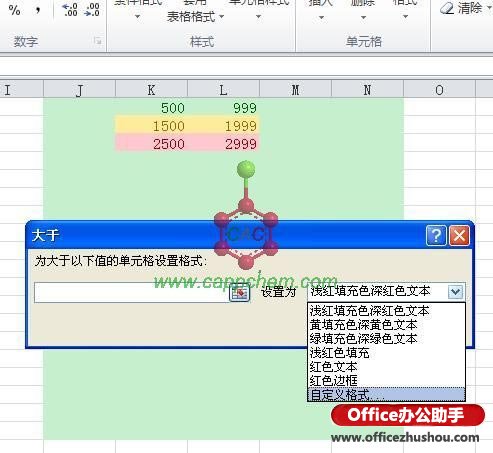 excel怎么讓記事本類型 Excel 2010中讓不同類型的數(shù)字以不同方式顯示的方法