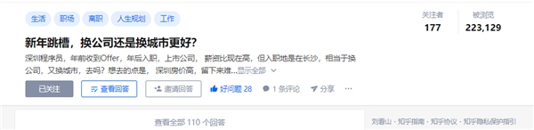 新年跳槽:從深圳返回長(zhǎng)沙,在新一線城市乘風(fēng)翻盤