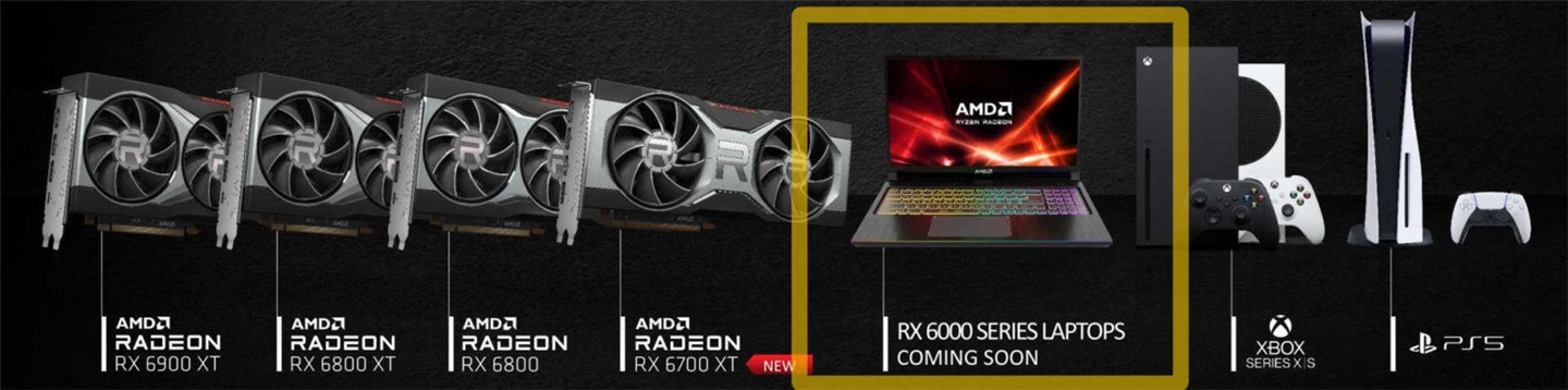 AMD 官宣 RX 6000 系列移動(dòng)顯卡即將發(fā)布