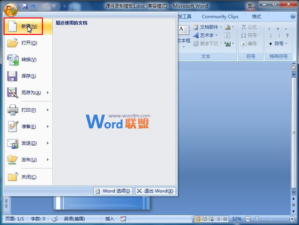 自繪精美封面并添加到Word 自繪精美封面并添加到Word2007封面庫中