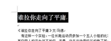 word邊框和底紋在哪 word文檔中文字的邊框與底紋該如何添加