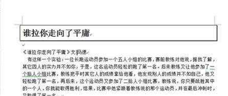word邊框和底紋在哪 word文檔中文字的邊框與底紋該如何添加