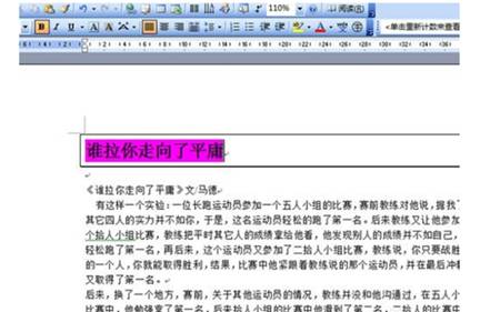 word邊框和底紋在哪 word文檔中文字的邊框與底紋該如何添加