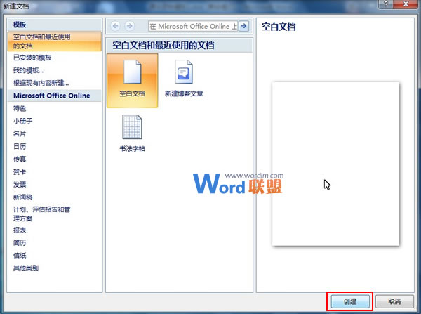 自繪精美封面并添加到Word 自繪精美封面并添加到Word2007封面庫(kù)中