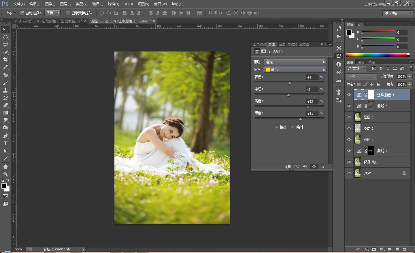 PS調(diào)出外景婚紗照片暖色清新效果