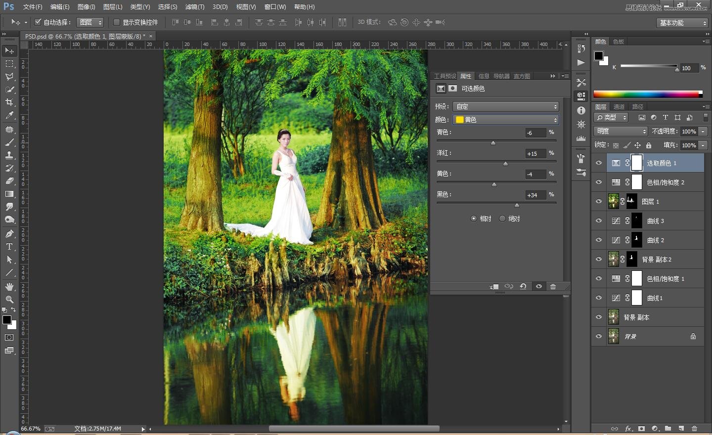 ps調(diào)出外景婚片秋季暖黃色效果