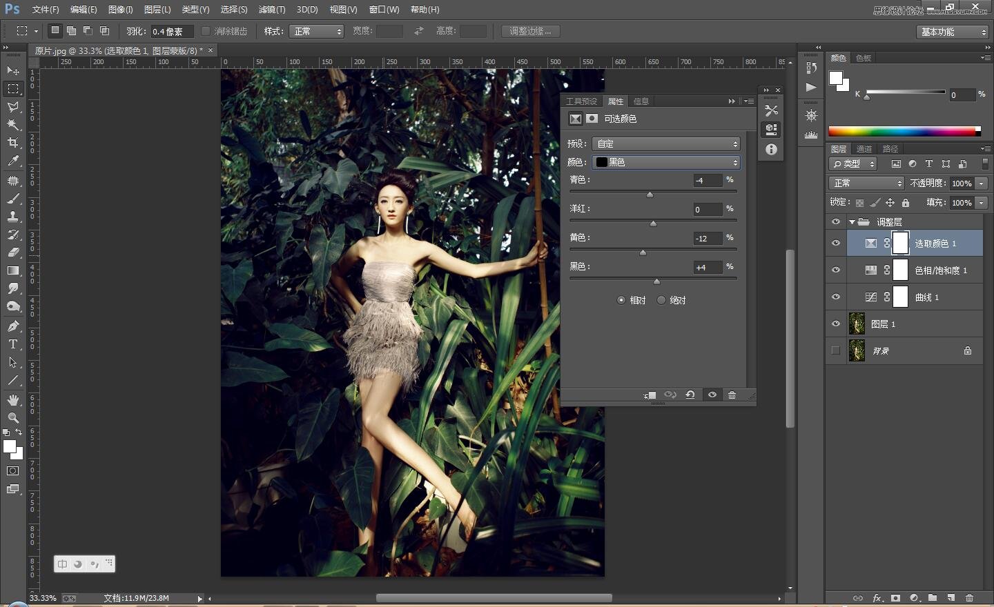 PS調(diào)出順光下的美女照片古典膚色效果