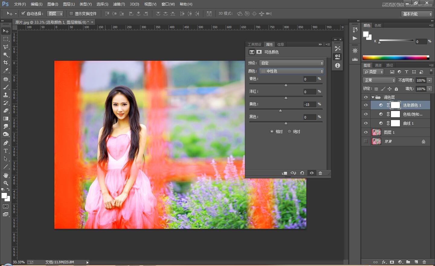 用PS調(diào)出花園女孩清新通透膚色效果圖
