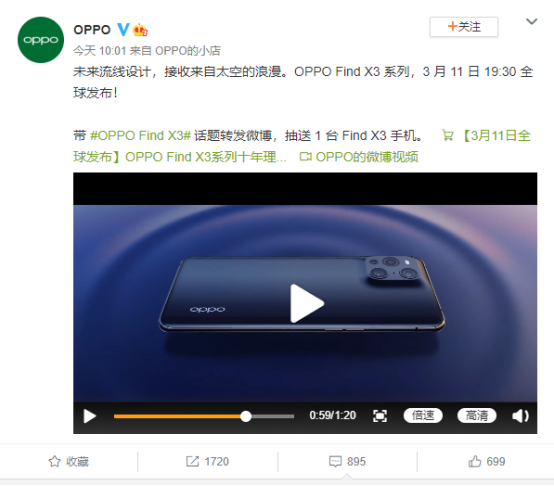 外觀突破傳統(tǒng) OPPO Find X3未來流線設(shè)計(jì)告別千篇一律
