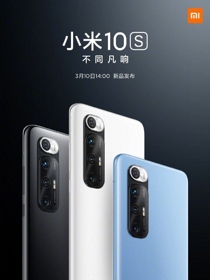 經(jīng)典返場，小米10S官宣：3月10日發(fā)布
