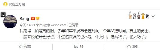 消息稱蘋果將在3月23日舉行發(fā)布會(huì)