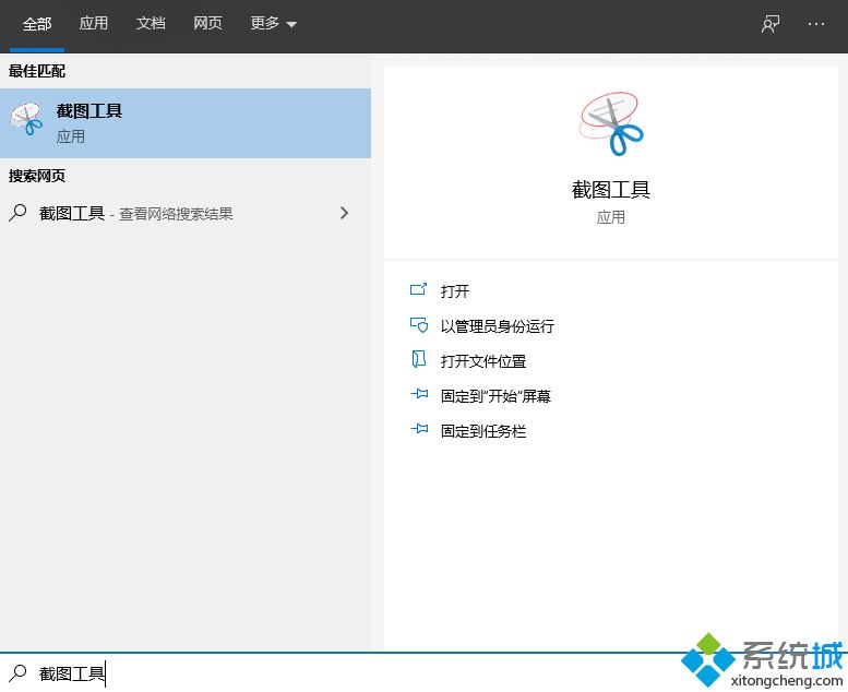 電腦鍵盤截圖快捷鍵是哪個鍵 電腦截圖的多種方法介紹