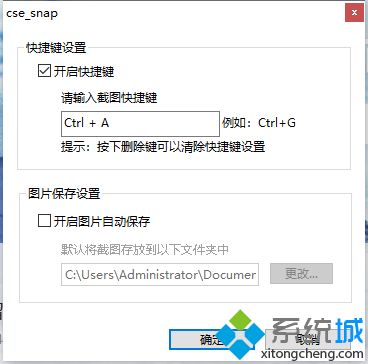 電腦鍵盤截圖快捷鍵是哪個鍵 電腦截圖的多種方法介紹