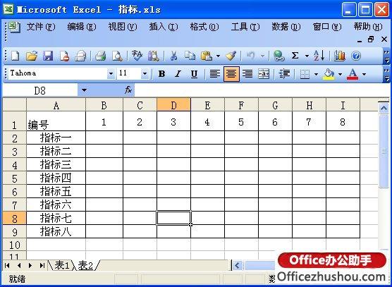 使用TRANSPOSE函數(shù)實現(xiàn)EXCEL表橫向轉(zhuǎn)縱向引用的操作方法