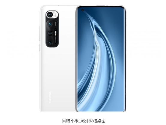 與小米10稱兄道弟，小米10S正面照曝光：同樣配備單孔雙曲面屏