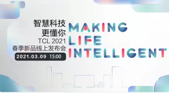 一秒賣一臺！TCL電視2020全球銷量3534萬臺，遠(yuǎn)超創(chuàng)維海信之和