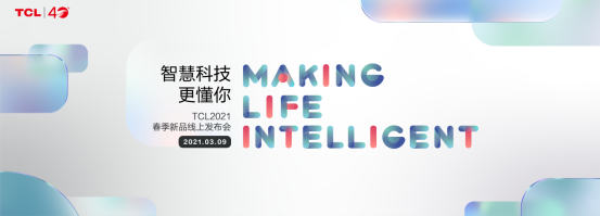 2020年全球出貨量達3534萬臺，TCL坐實“中國電視的全球領(lǐng)跑者”地位