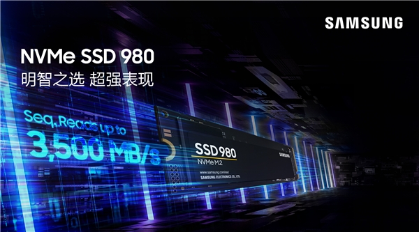 三星NVMe 980固態(tài)硬盤兼具速度和可靠性， 為消費級固態(tài)硬盤展現(xiàn)新風采
