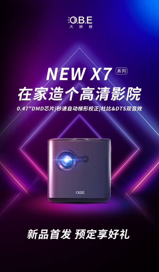 大眼橙NewX7D/M和大眼橙x7D/M有什么區(qū)別？僅僅是小部分升級？