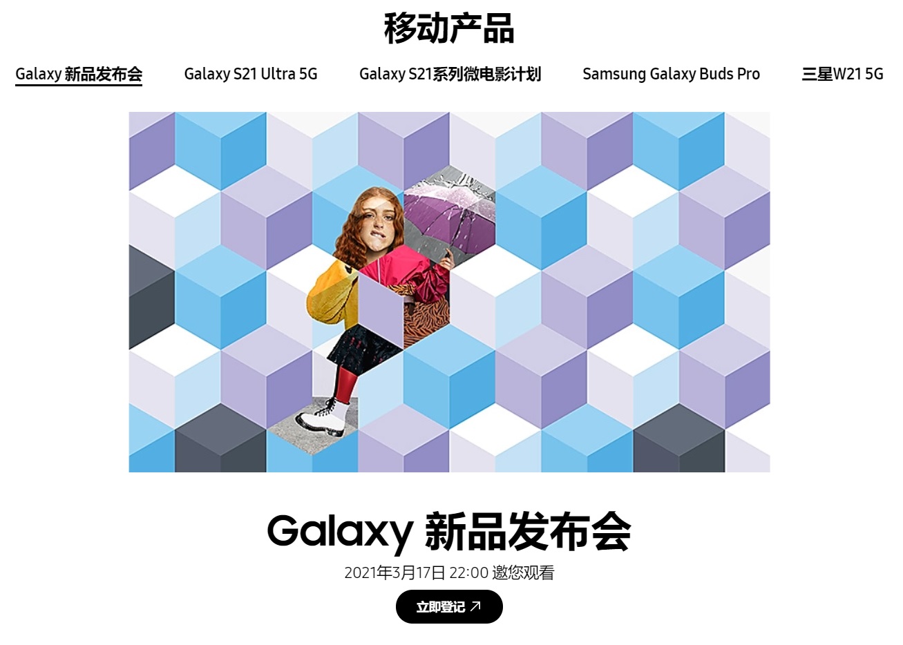三星將于 3 月 17 日舉行 Galaxy 新品發(fā)布會(huì)，有望發(fā)布 A 系列手機(jī)