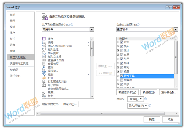 為您打造專屬 文秘必備知識  Word打造屬于自己的專屬模板