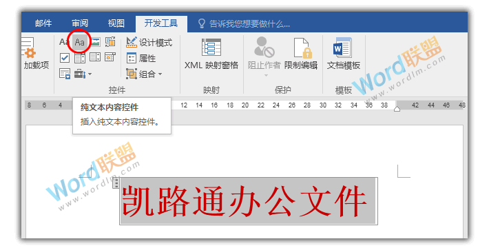為您打造專屬 文秘必備知識  Word打造屬于自己的專屬模板