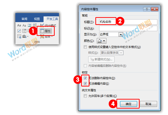 為您打造專屬 文秘必備知識  Word打造屬于自己的專屬模板