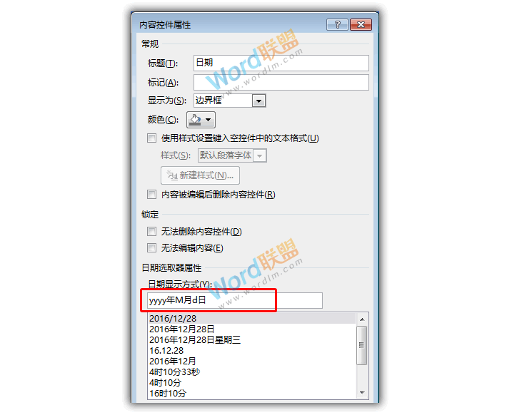為您打造專屬 文秘必備知識  Word打造屬于自己的專屬模板