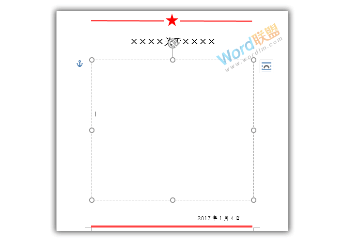 為您打造專屬 文秘必備知識  Word打造屬于自己的專屬模板