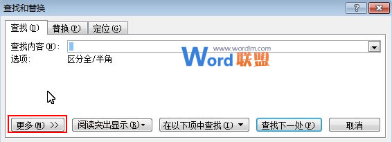 快速高亮Word2007文檔中的英文 快速高亮Word2007文檔中的英文