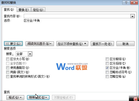 快速高亮Word2007文檔中的英文 快速高亮Word2007文檔中的英文