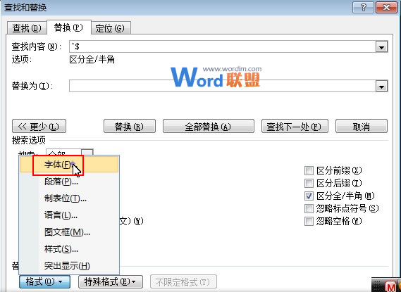 快速高亮Word2007文檔中的英文 快速高亮Word2007文檔中的英文