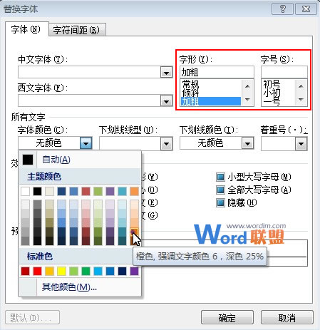 快速高亮Word2007文檔中的英文 快速高亮Word2007文檔中的英文