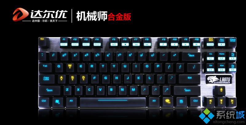 達爾優(yōu)機械鍵盤怎么調(diào)燈光