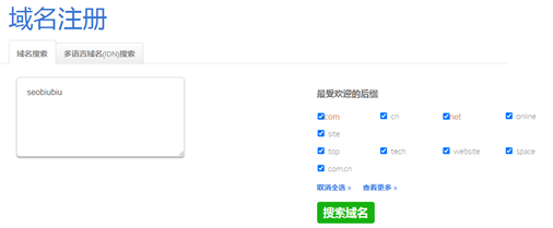 零基礎(chǔ)站長如何利用VPS建站之搭建寶塔面板建站