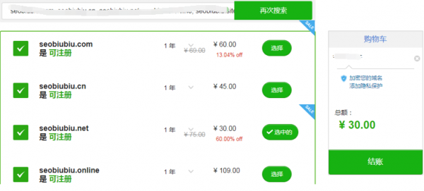 零基礎(chǔ)站長如何利用VPS建站之搭建寶塔面板建站