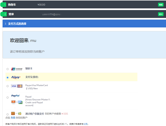 零基礎(chǔ)站長如何利用VPS建站之搭建寶塔面板建站