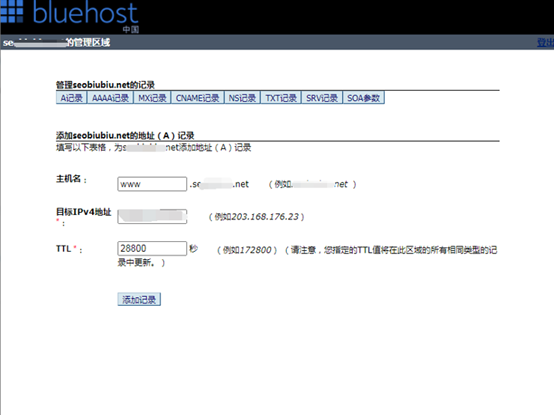 零基礎(chǔ)站長如何利用VPS建站之搭建寶塔面板建站
