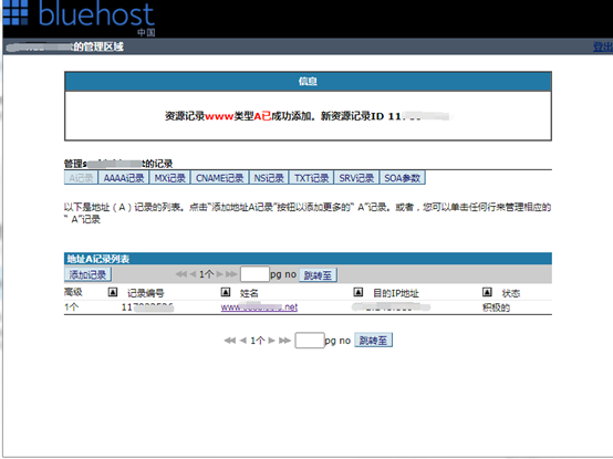 零基礎(chǔ)站長如何利用VPS建站之搭建寶塔面板建站