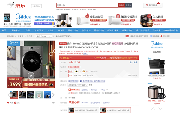 京東品質(zhì)購(gòu)物節(jié)新品齊聚，科沃斯地寶T9 Power定金10元抵610元