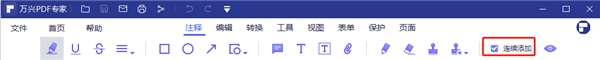 一文了解萬興PDF V8版本多樣化注釋功能