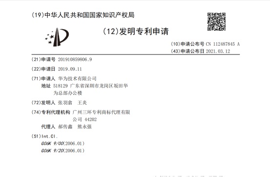 華為公開 “屏下指紋”相關(guān)專利，可延長(zhǎng)指紋提示區(qū)域顯示器件使用壽命