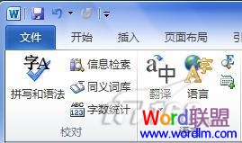 word2007和word2010有什么不同 Word2007與Word2010有什么不同，區(qū)別，比較