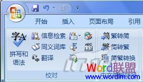 word2007和word2010有什么不同 Word2007與Word2010有什么不同，區(qū)別，比較