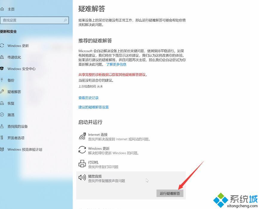 電腦耳機沒聲音怎么設(shè)置