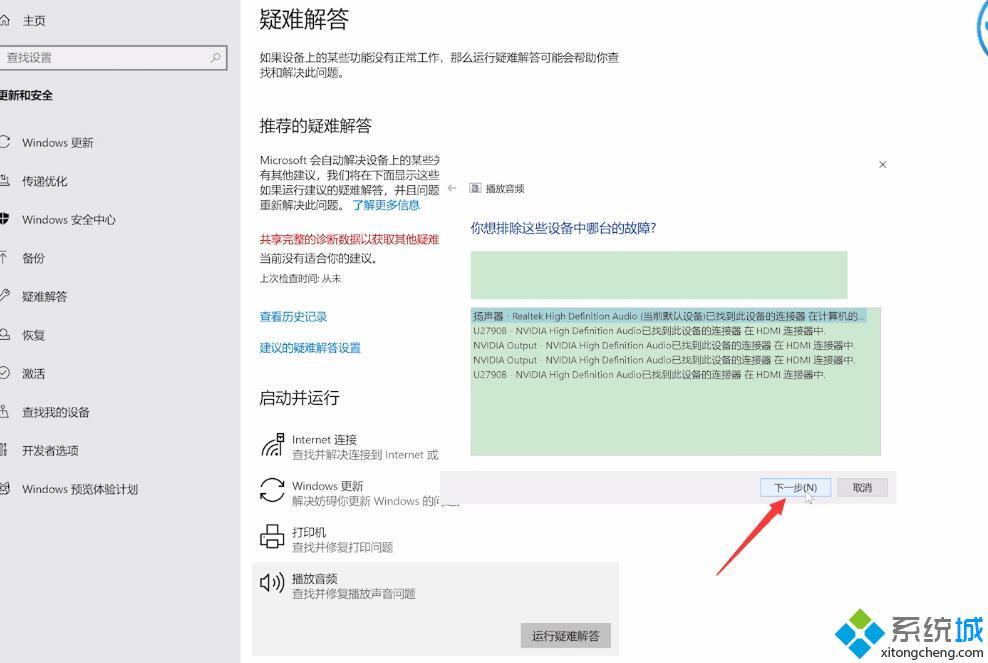 電腦耳機沒聲音怎么設(shè)置