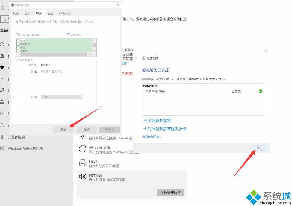電腦耳機沒聲音怎么設(shè)置