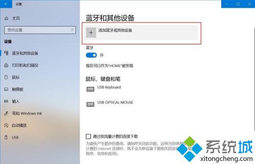 筆記本電腦怎么連藍牙耳機