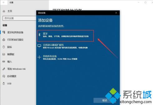 筆記本電腦怎么連藍牙耳機