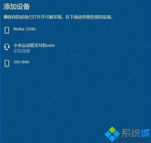 筆記本電腦怎么連藍牙耳機